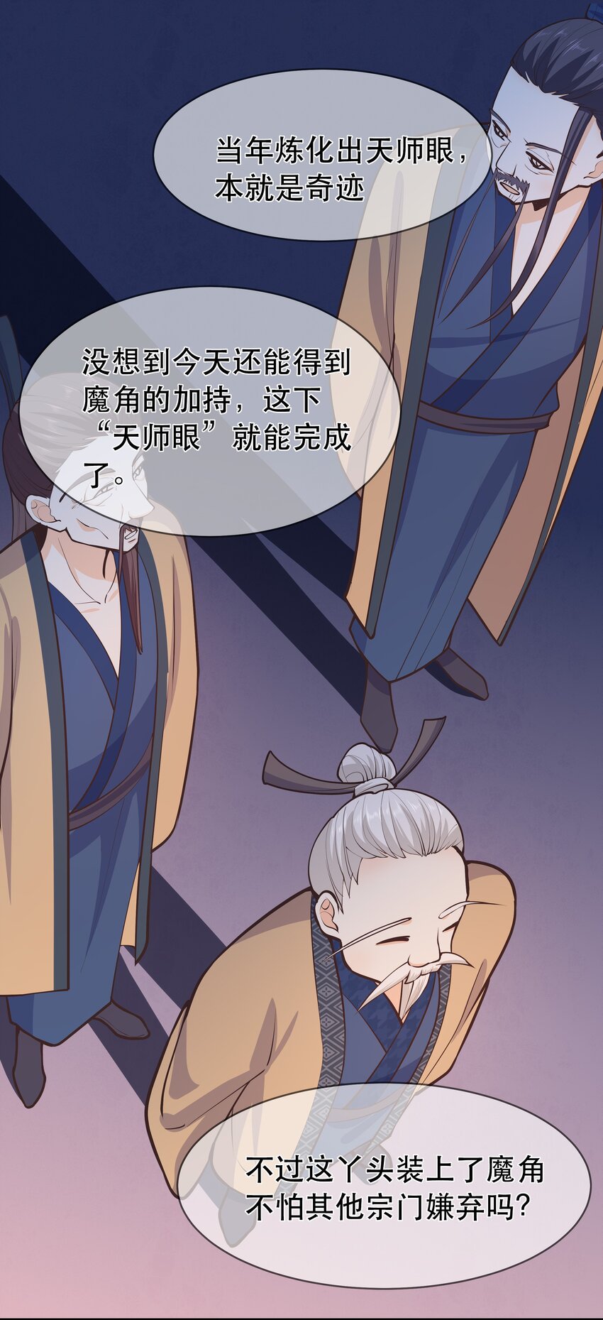 第65话 走火入魔-第69话