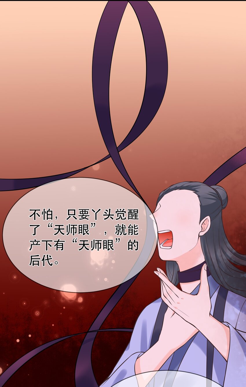 第65话 走火入魔-第69话