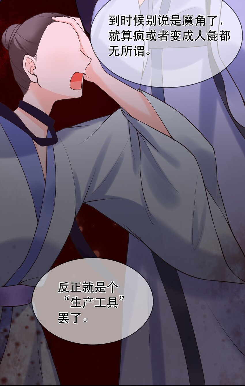 第65话 走火入魔-第69话