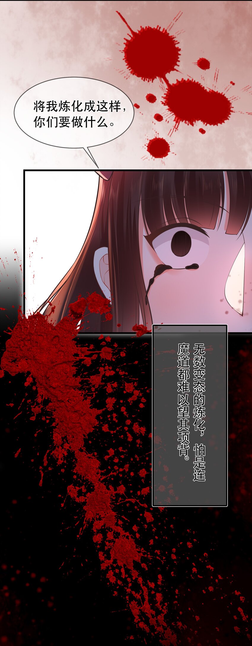 第65话 走火入魔-第69话