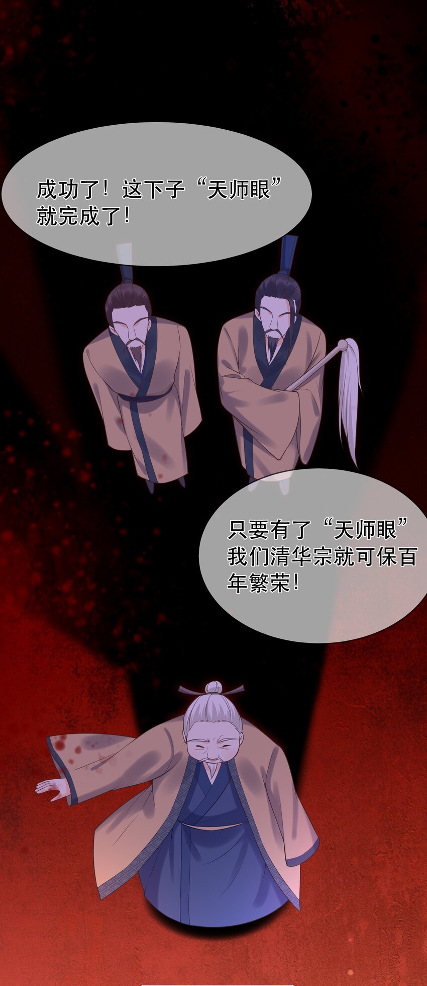 第65话 走火入魔-第69话