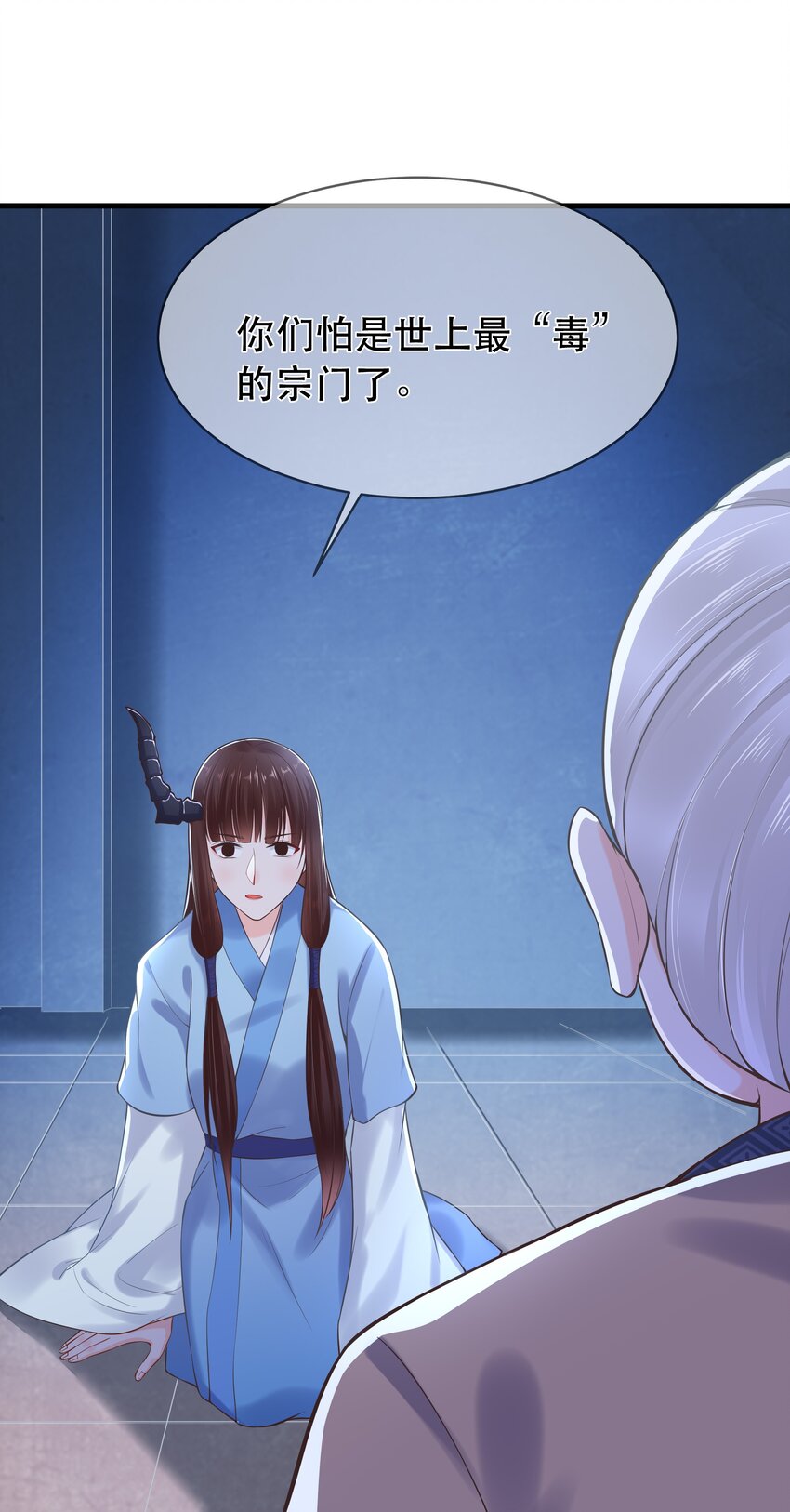 第65话 走火入魔-第69话