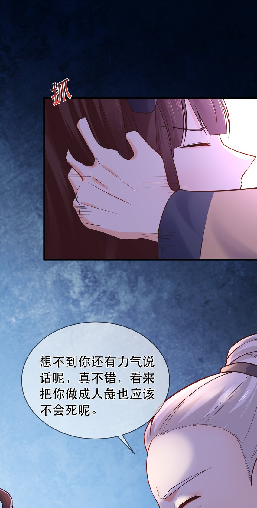第65话 走火入魔-第69话