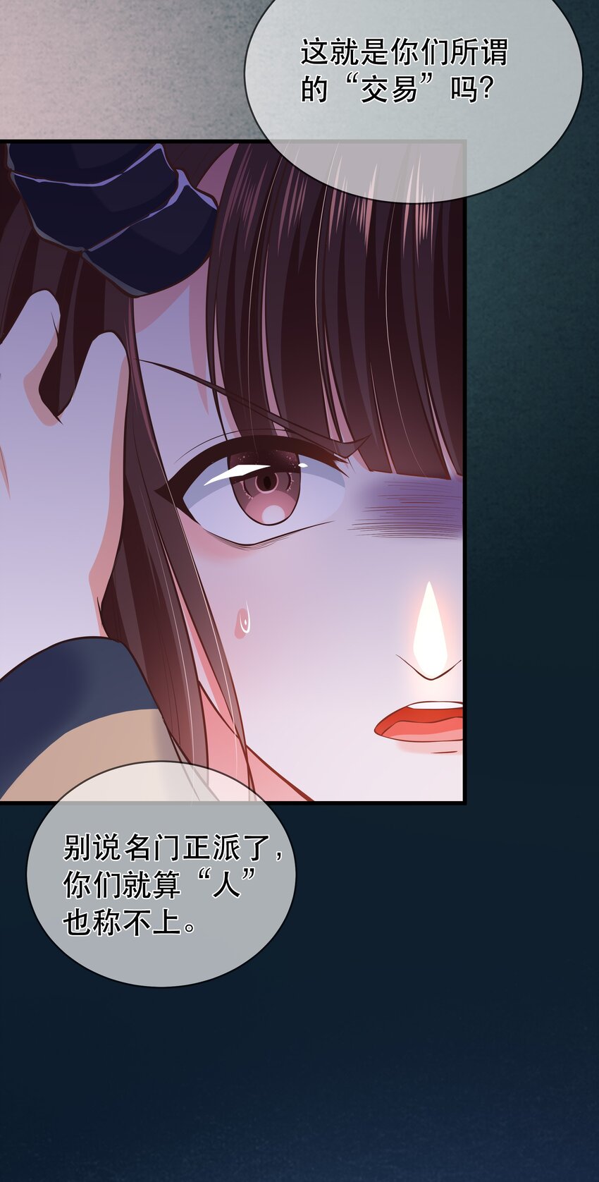 第65话 走火入魔-第69话