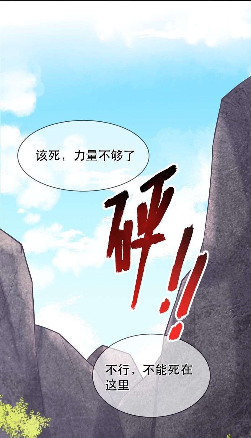 第65话 走火入魔-第69话
