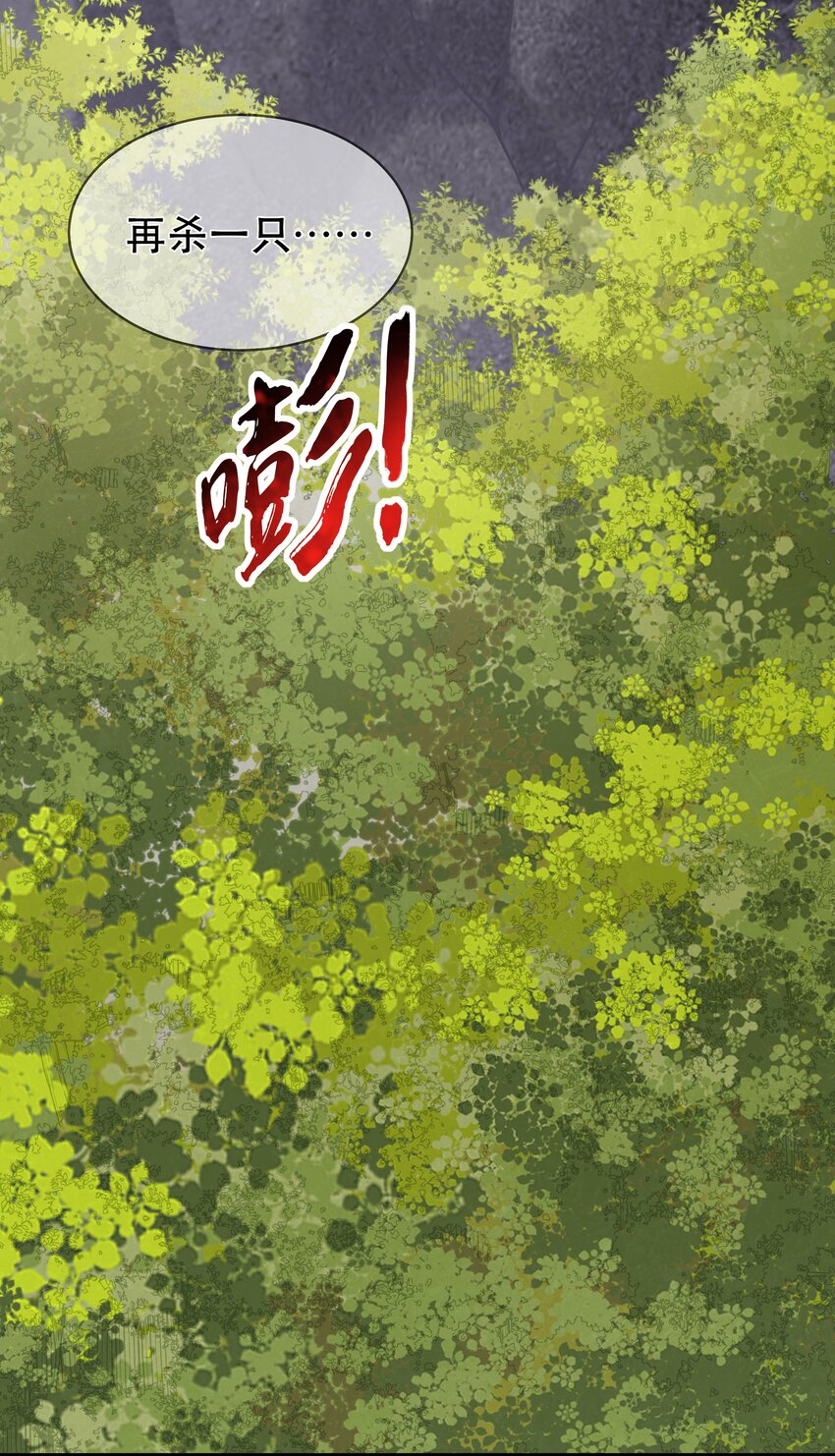第65话 走火入魔-第69话