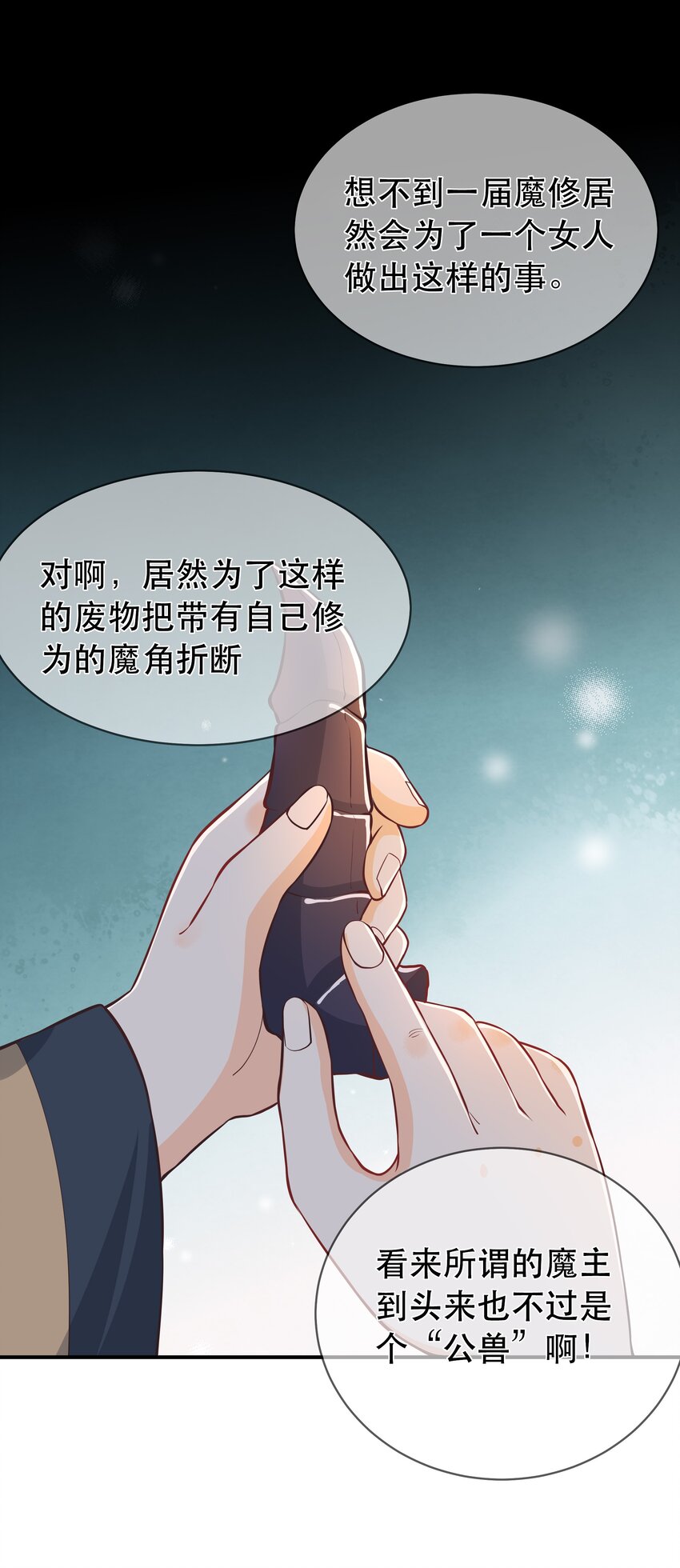 第65话 走火入魔-第69话