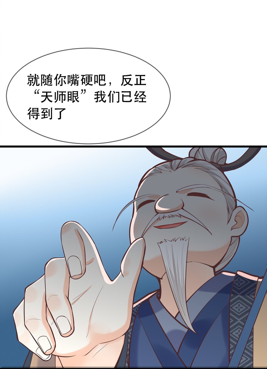 第65话 走火入魔-第69话