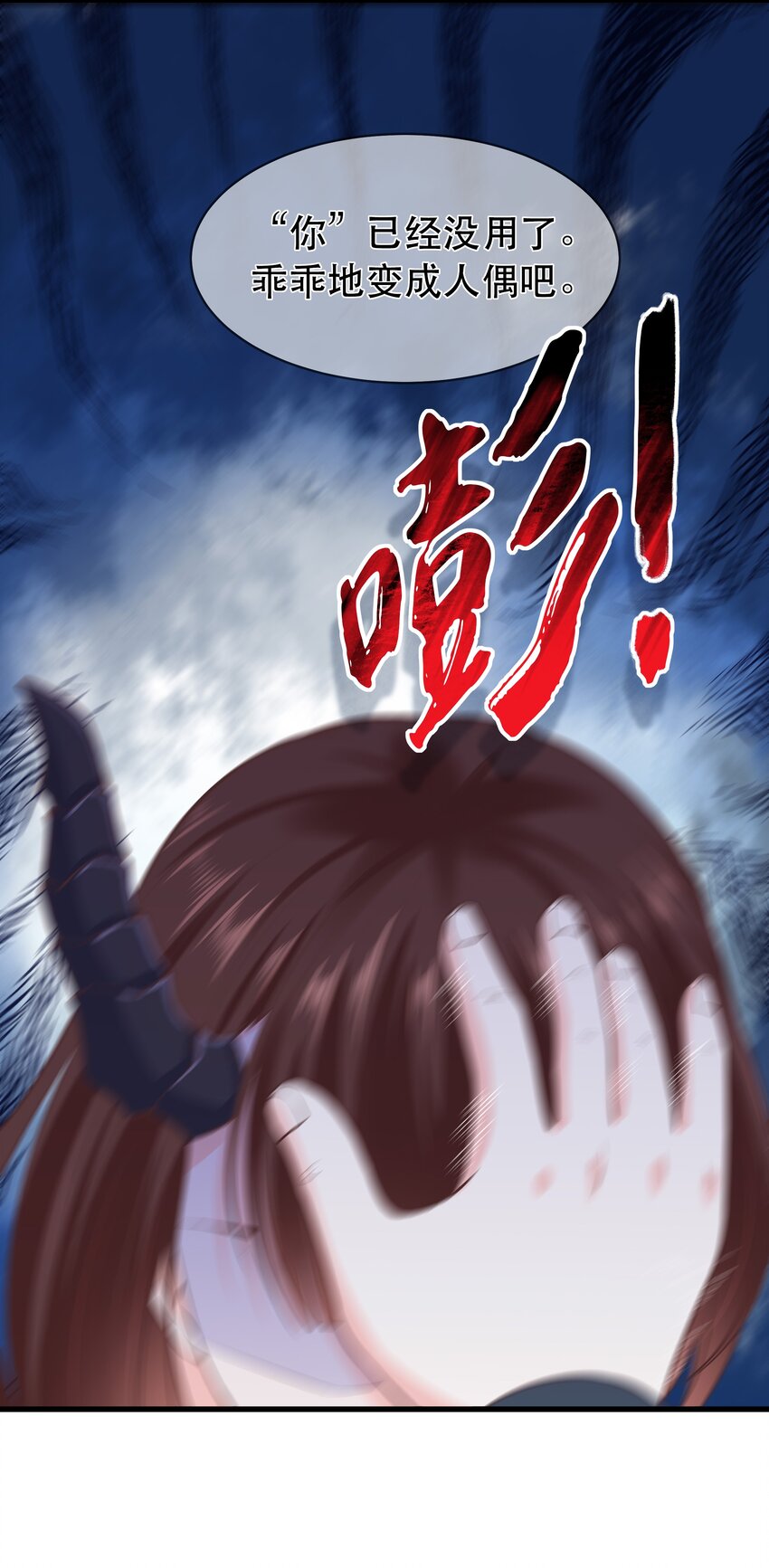 第65话 走火入魔-第69话