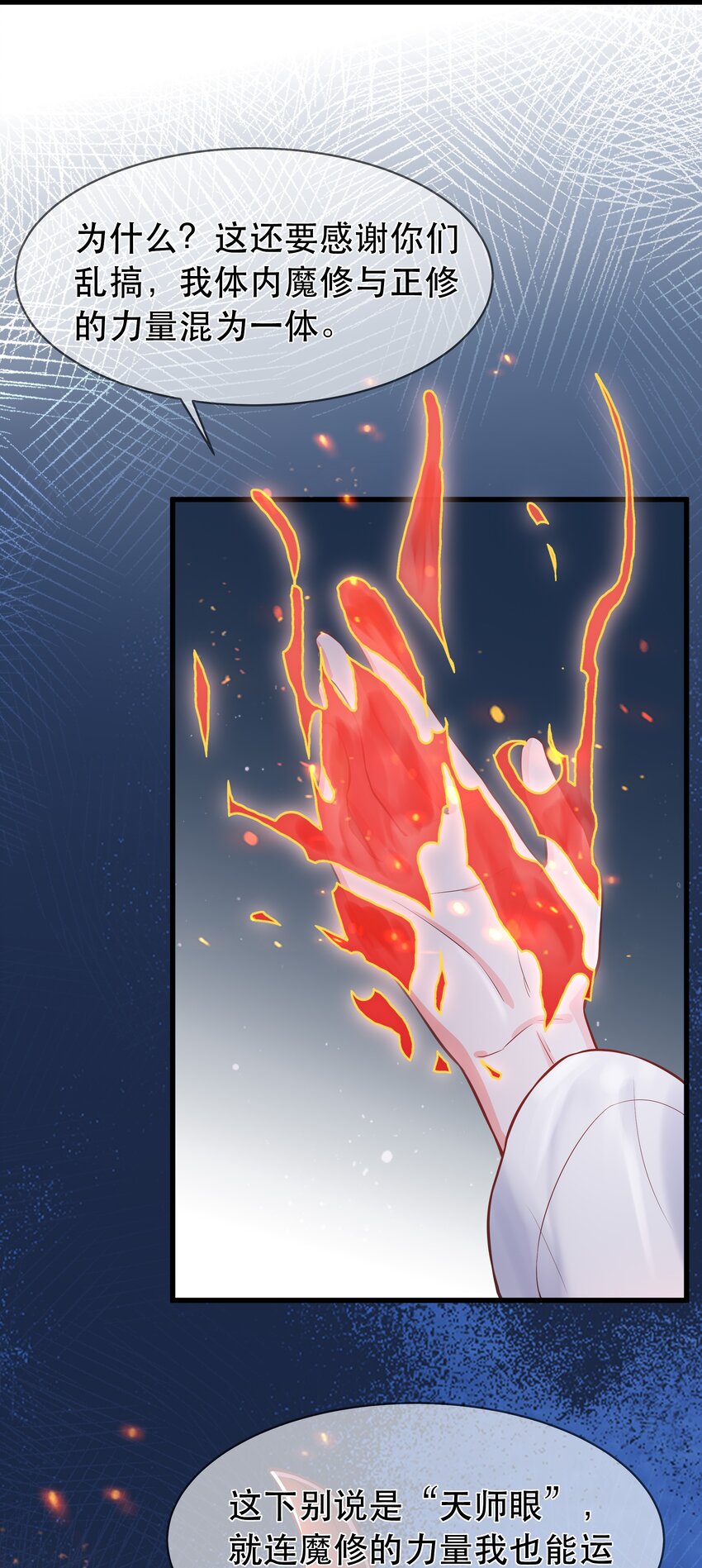 第65话 走火入魔-第69话