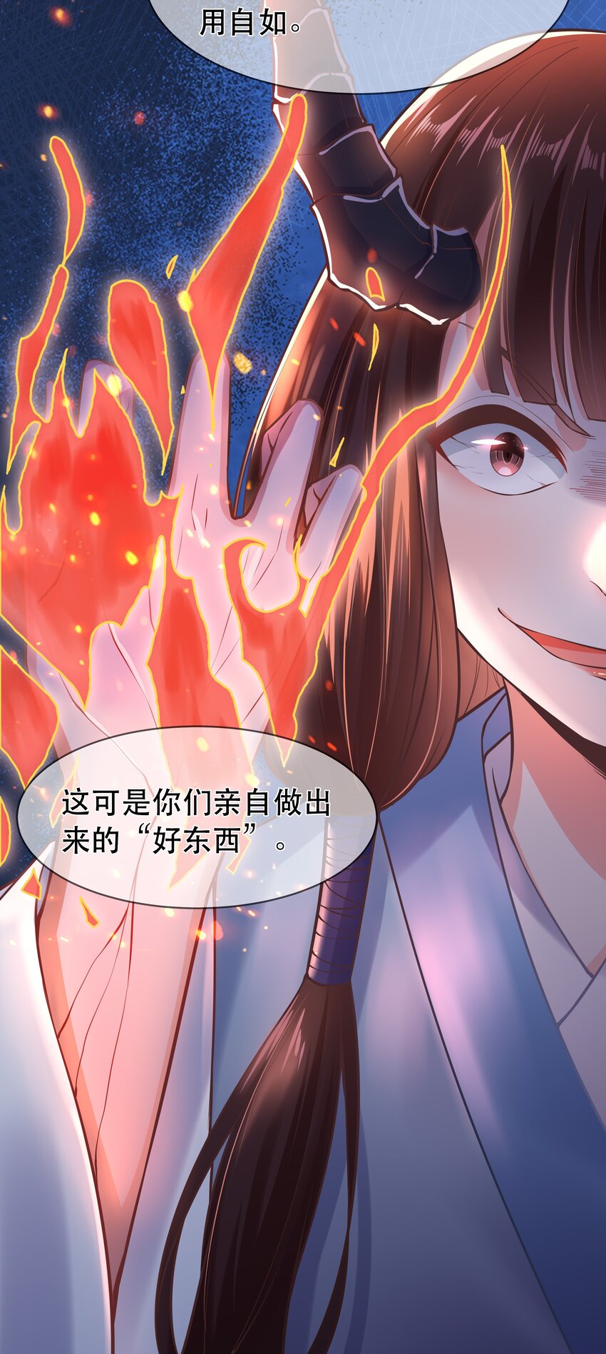 第65话 走火入魔-第69话