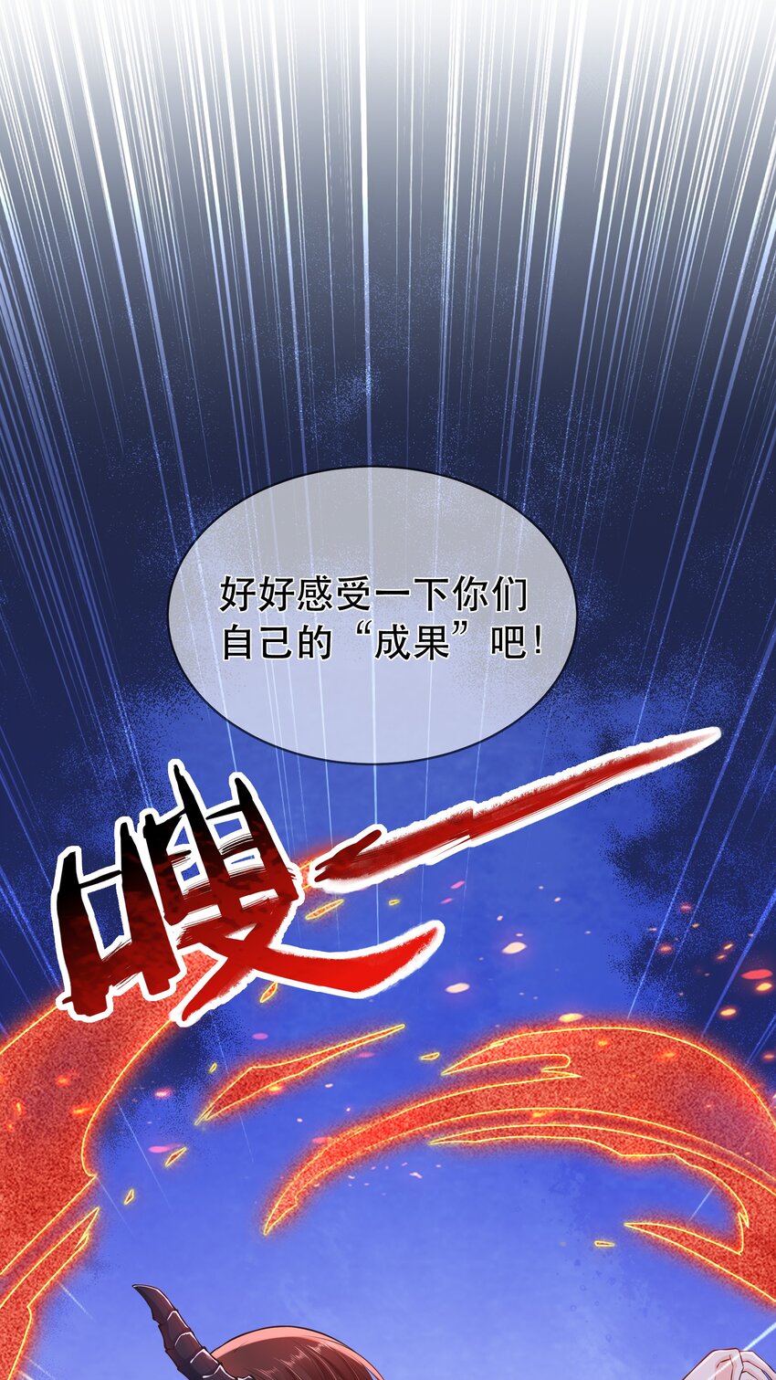 第65话 走火入魔-第69话