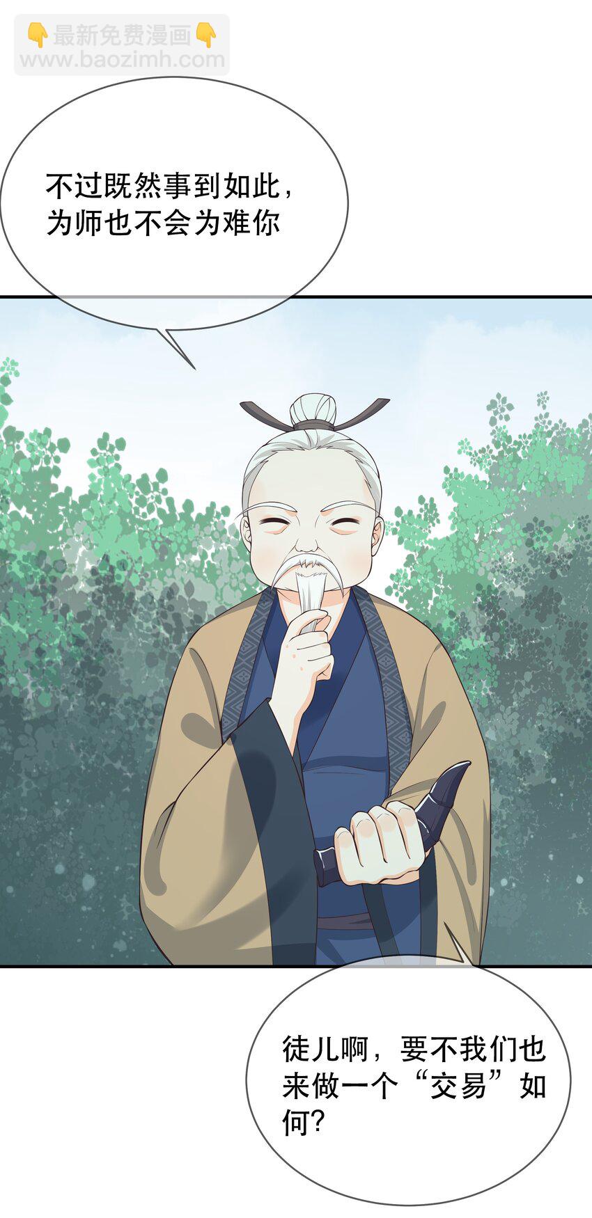 第65话 走火入魔-第69话