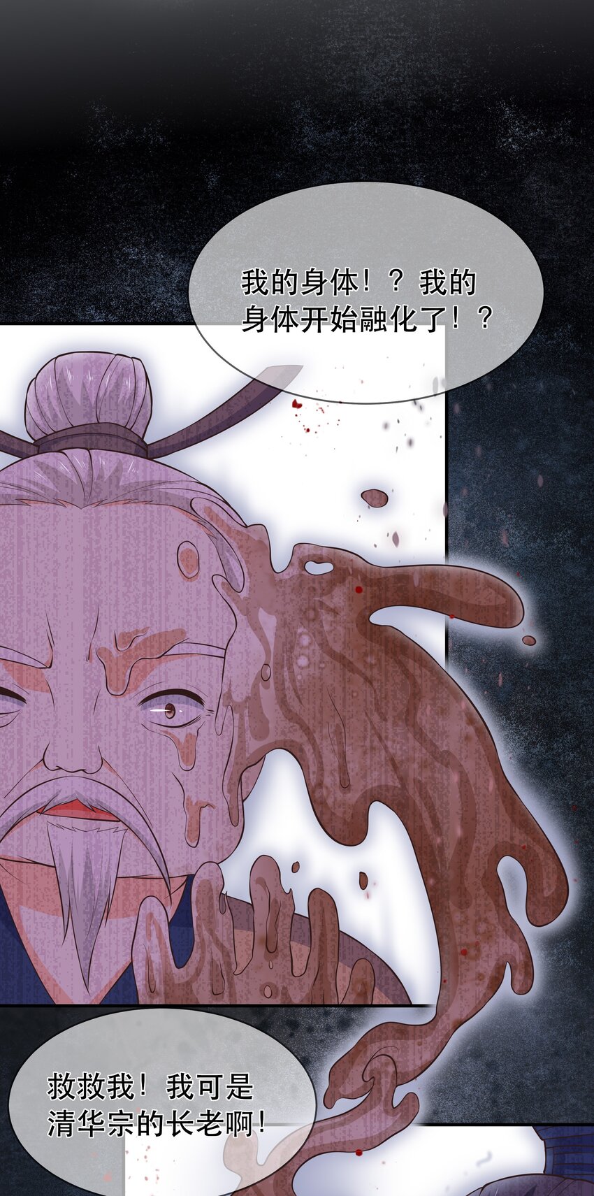 第65话 走火入魔-第69话