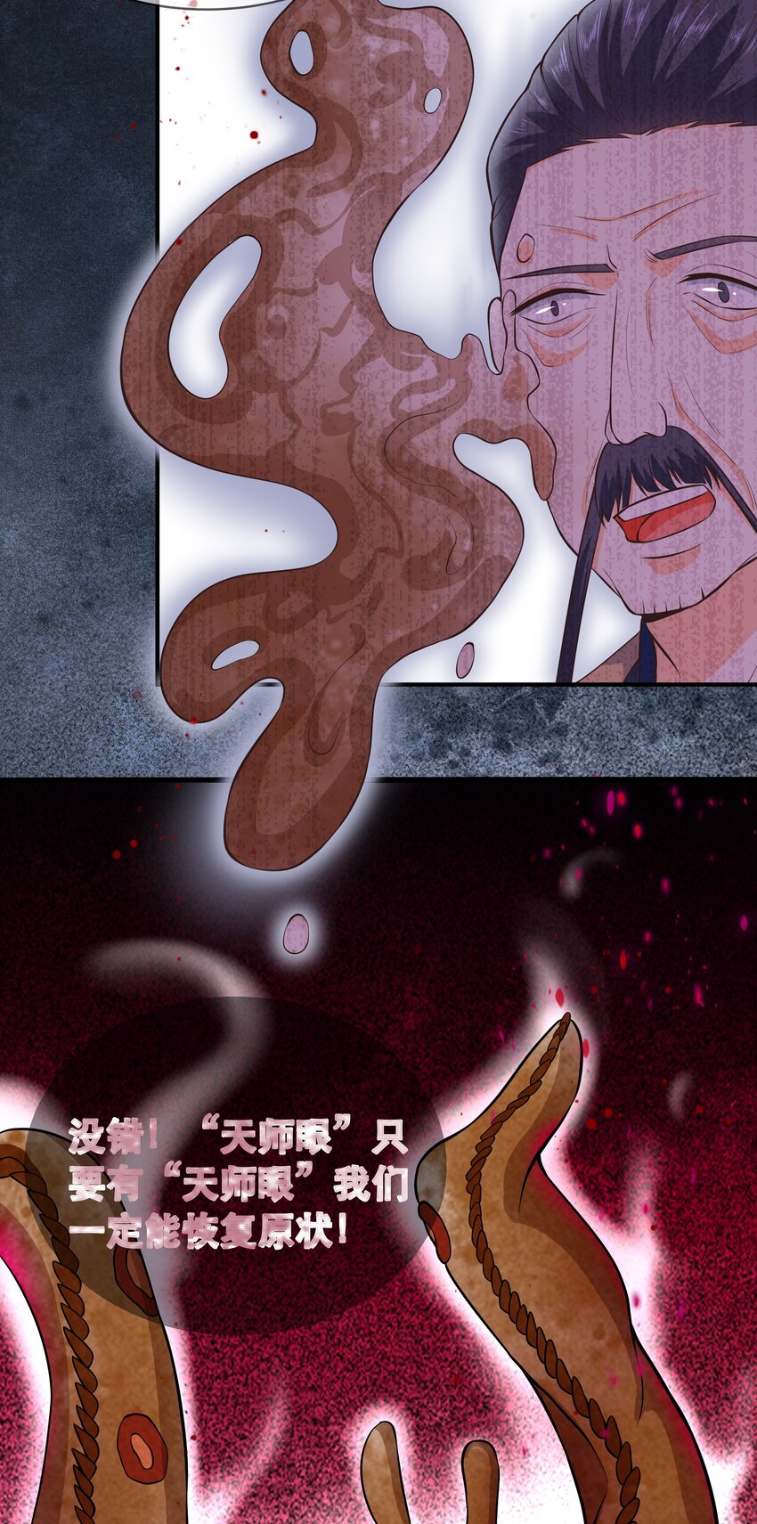 第65话 走火入魔-第69话