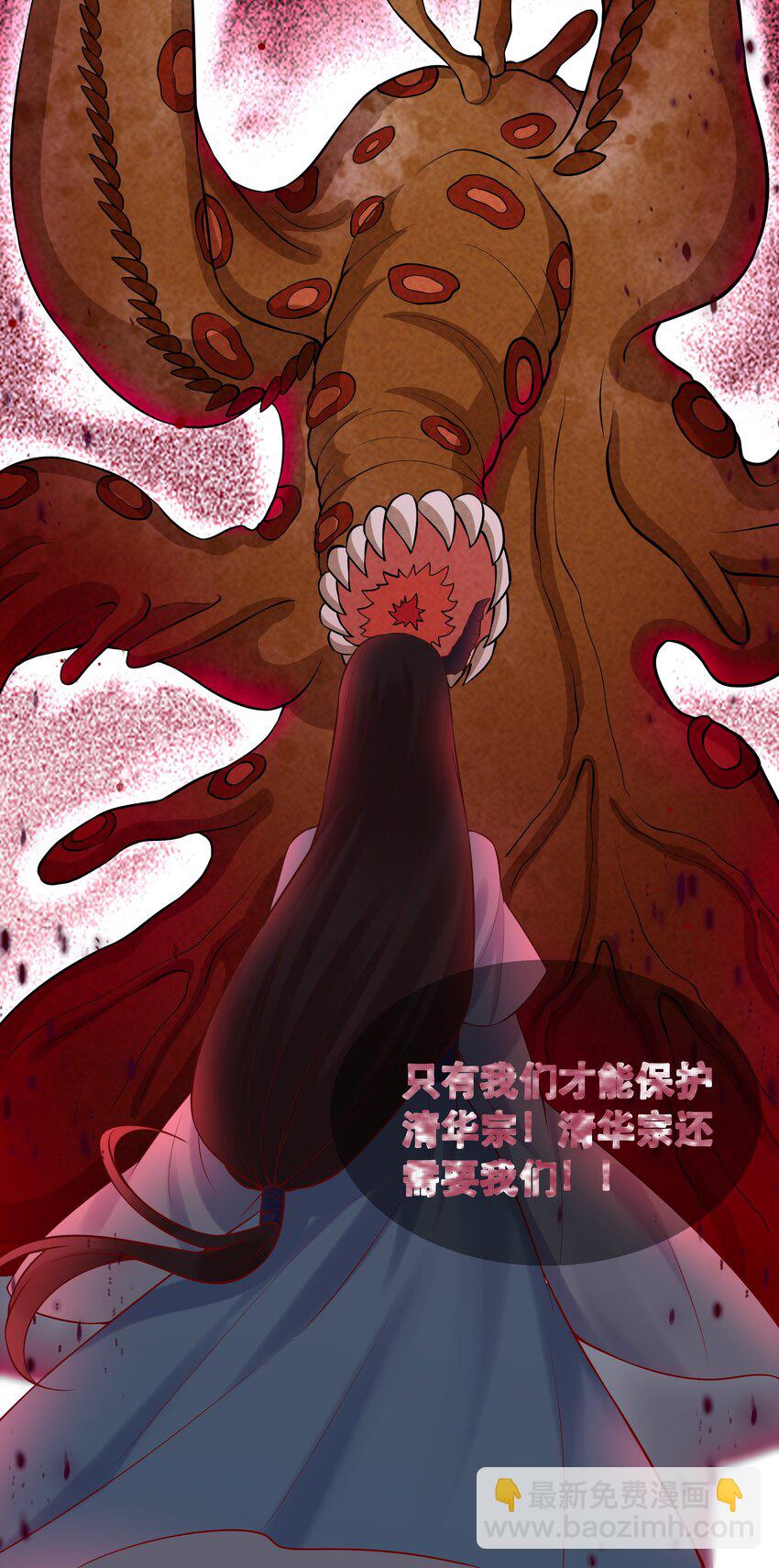 第65话 走火入魔-第69话