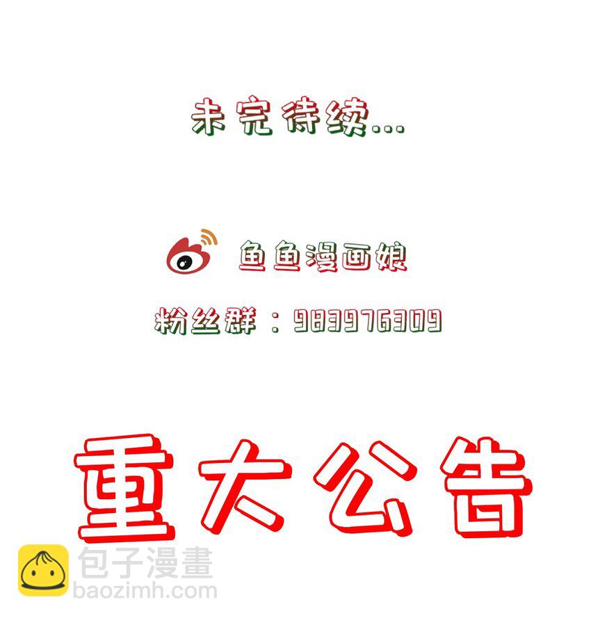 第65话 走火入魔-第69话