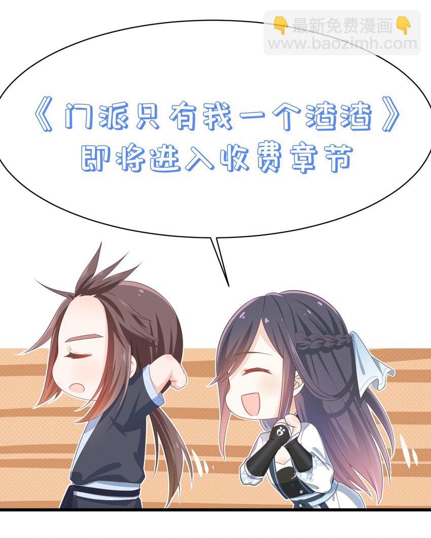 第65话 走火入魔-第69话