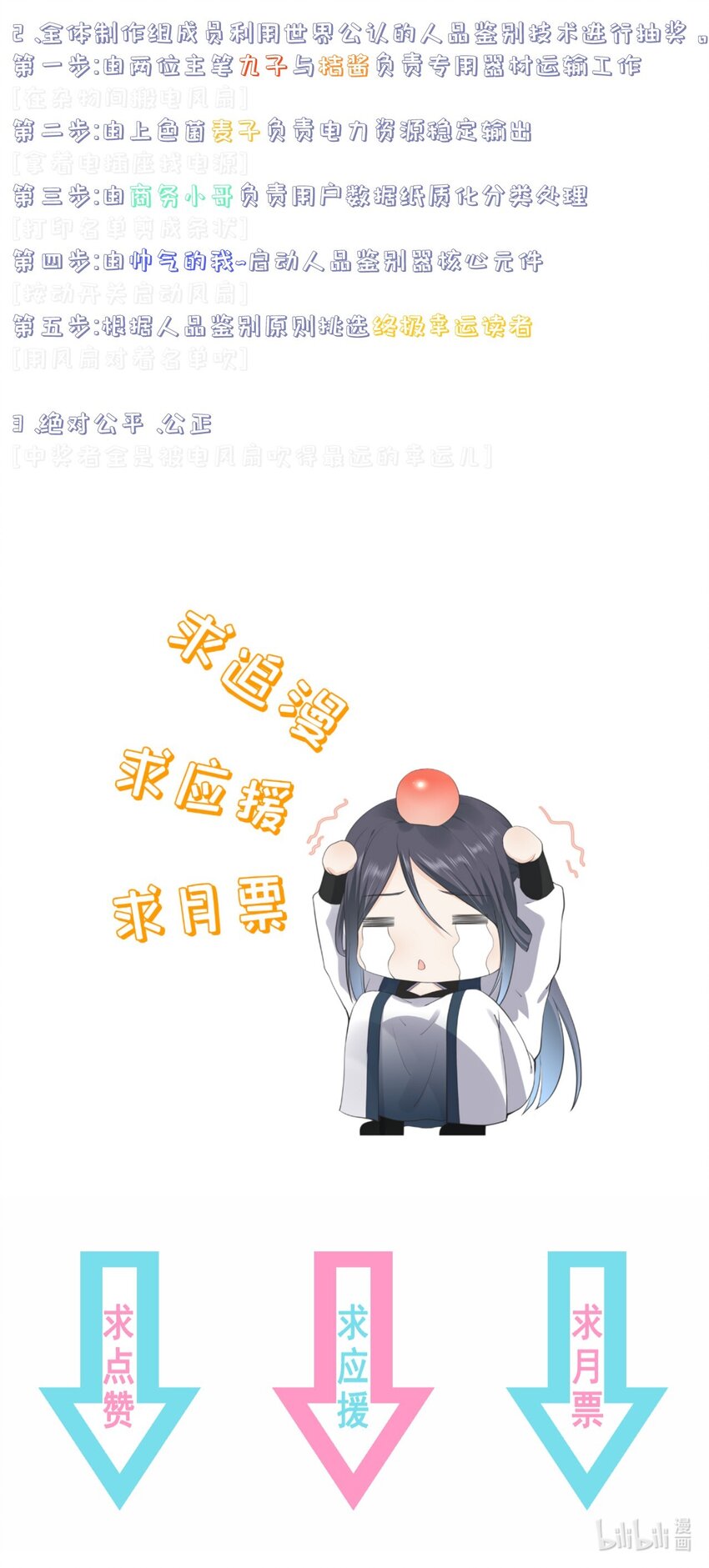 第65话 走火入魔-第69话
