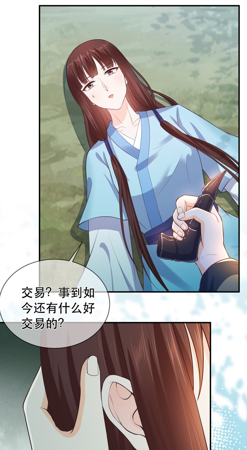 第65话 走火入魔-第69话