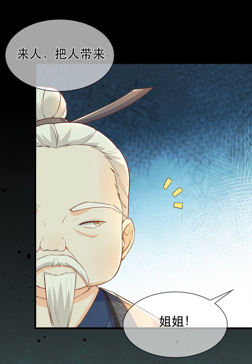 第65话 走火入魔-第69话