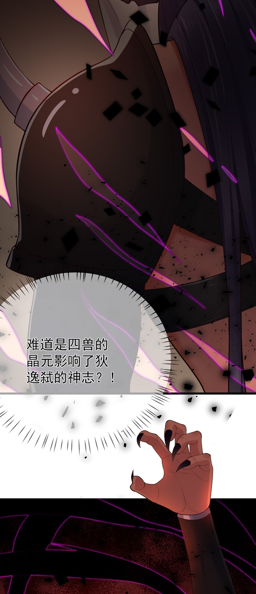 第67话 相逢恨晚(1/2)-第71话
