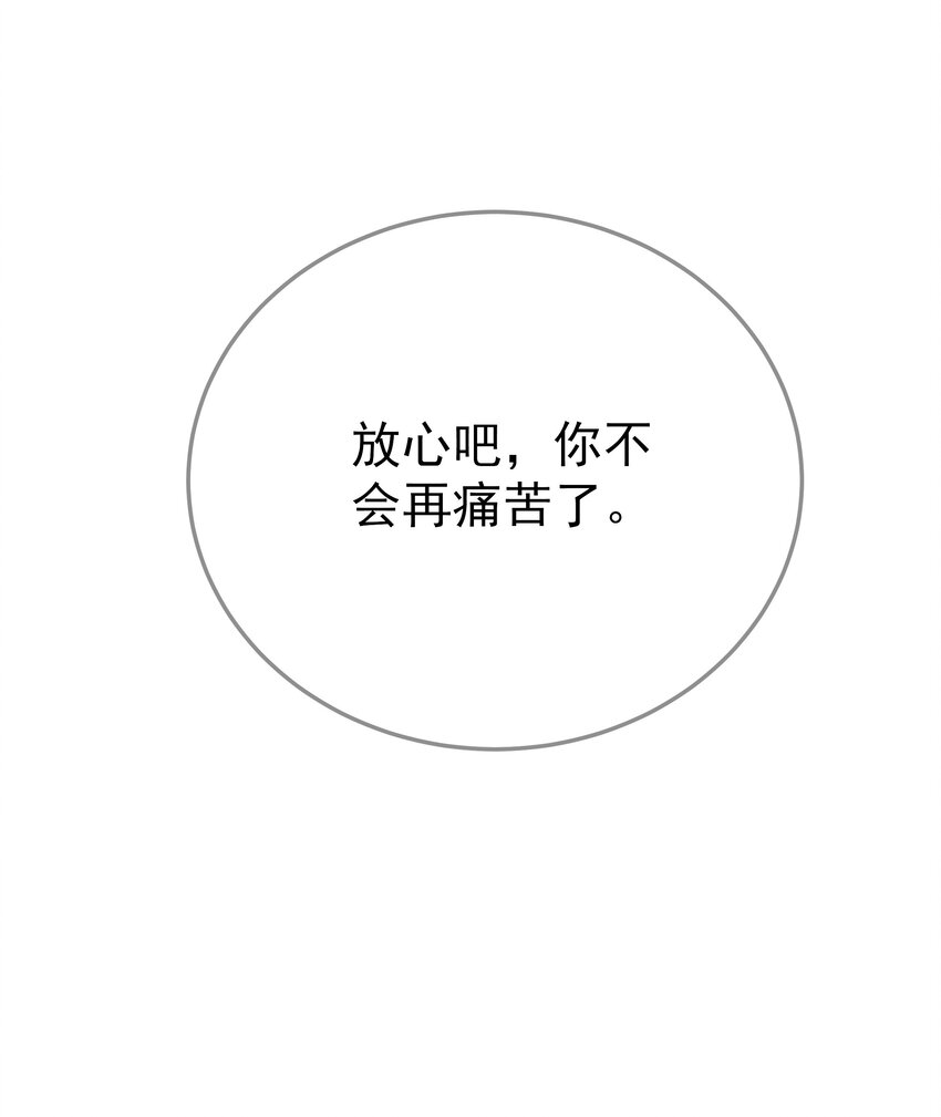 第67话 相逢恨晚(1/2)-第71话