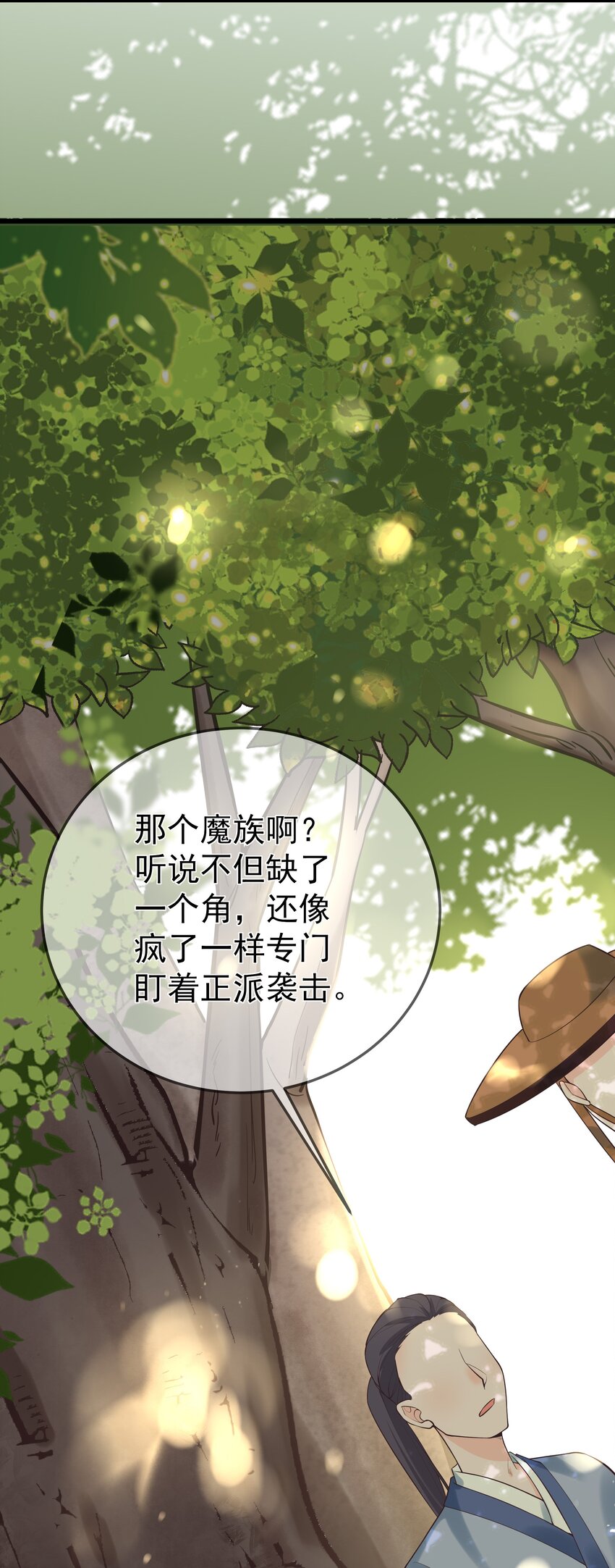 第67话 相逢恨晚(1/2)-第71话