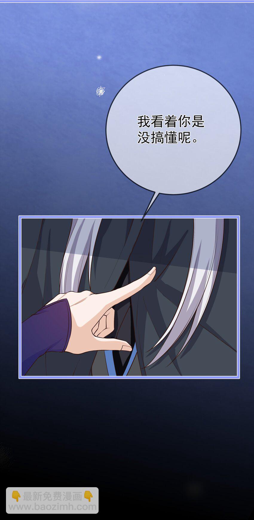 第69话 &ldquo;燕沁&rdquo;与燕沁-第73话