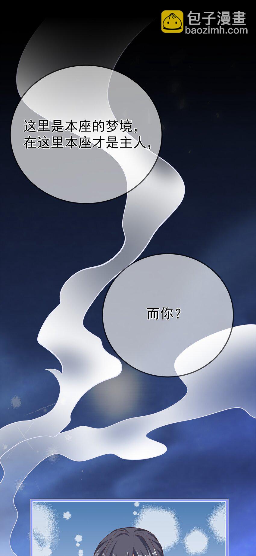 第69话 &ldquo;燕沁&rdquo;与燕沁-第73话