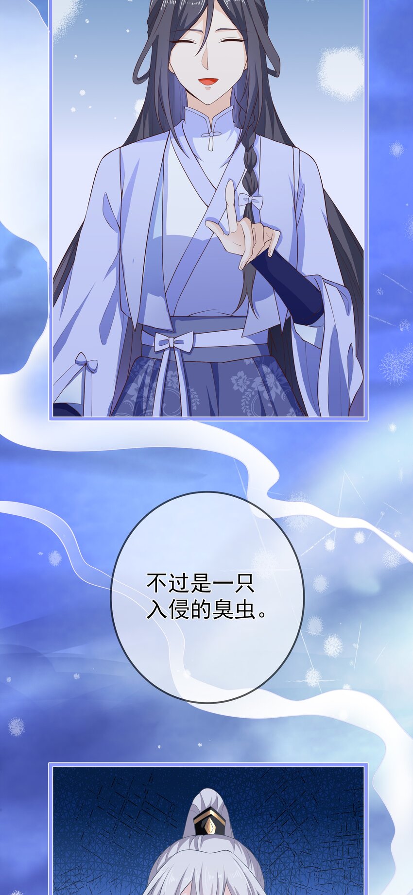 第69话 &ldquo;燕沁&rdquo;与燕沁-第73话
