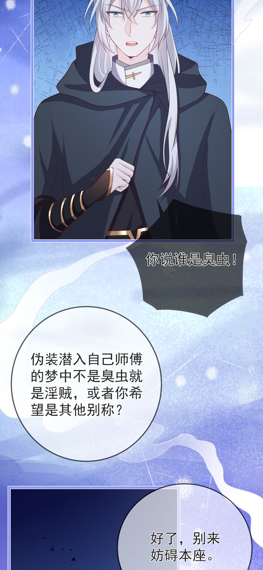 第69话 &ldquo;燕沁&rdquo;与燕沁-第73话