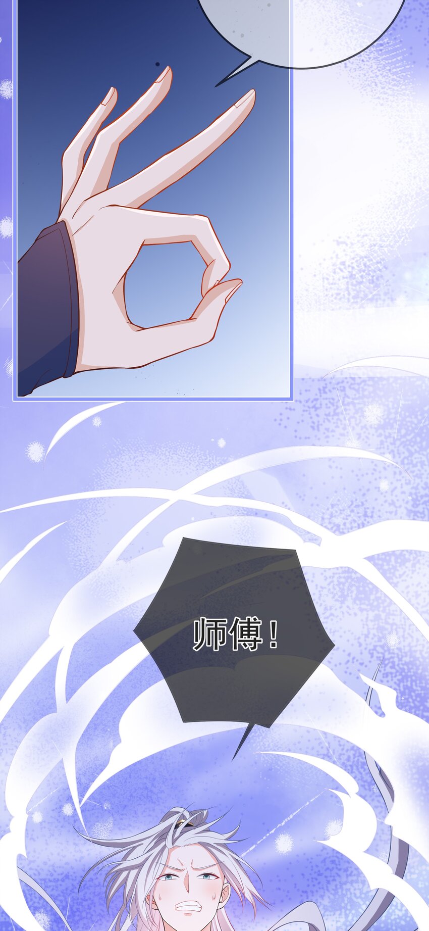 第69话 &ldquo;燕沁&rdquo;与燕沁-第73话