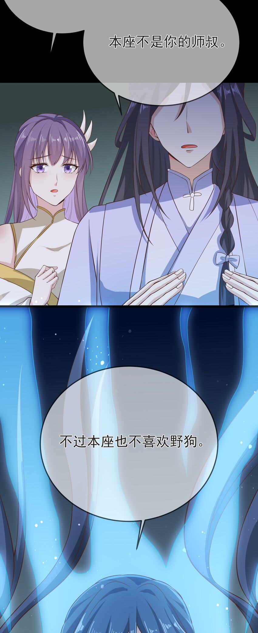第69话 &ldquo;燕沁&rdquo;与燕沁-第73话