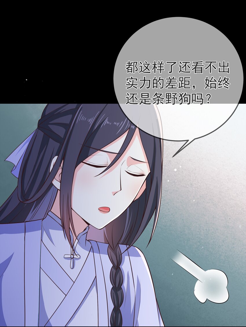 第69话 &ldquo;燕沁&rdquo;与燕沁-第73话