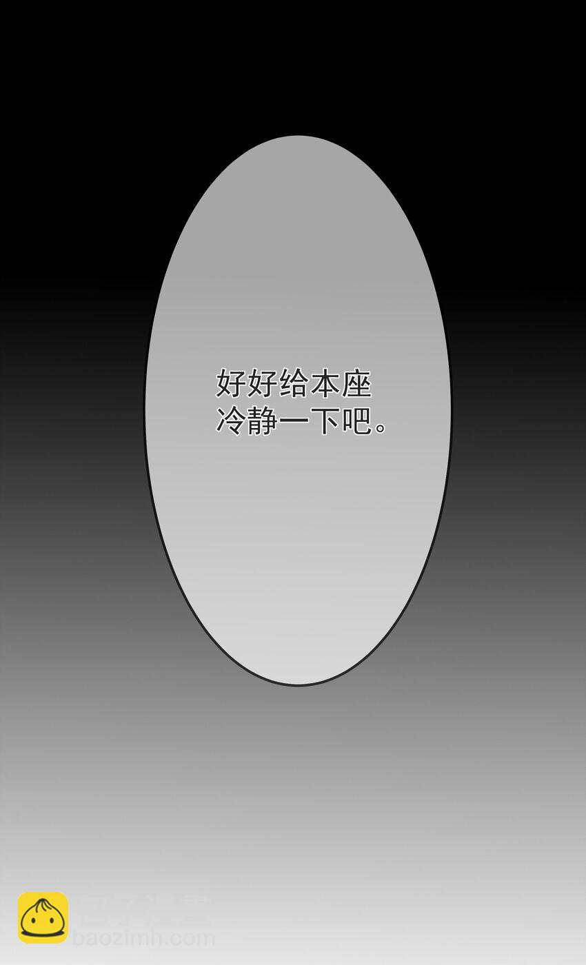 第69话 &ldquo;燕沁&rdquo;与燕沁-第73话