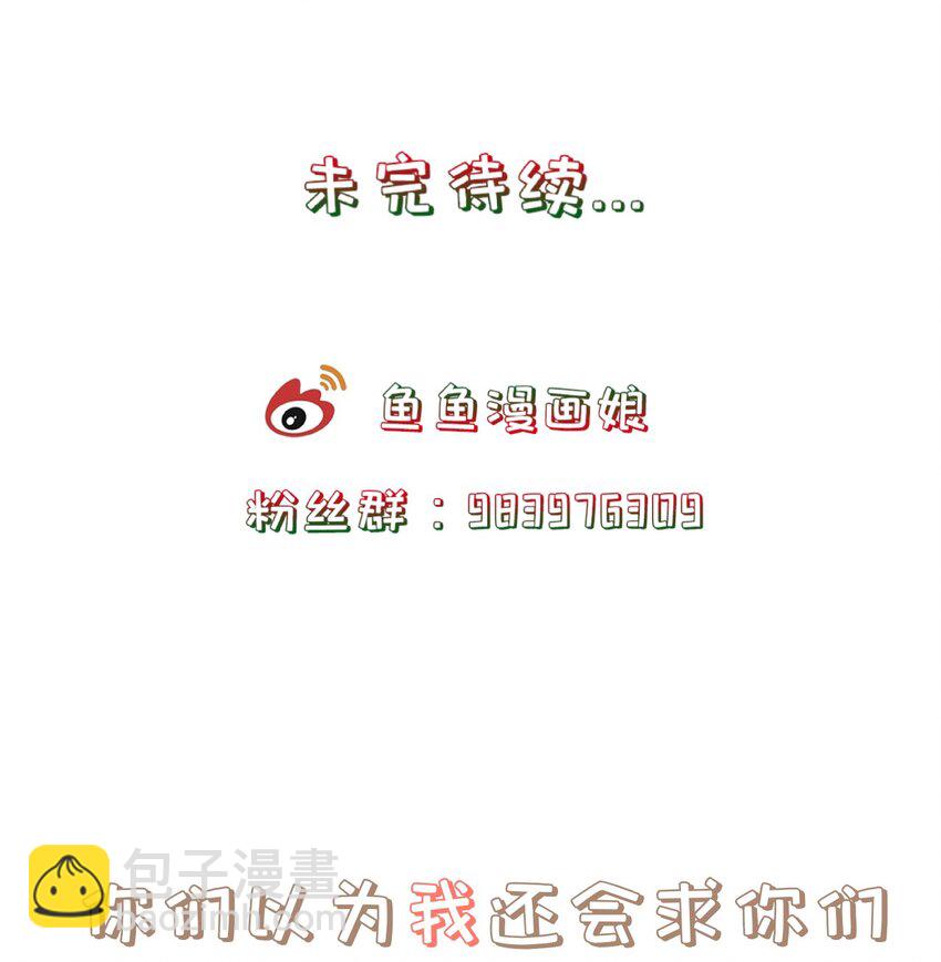 第69话 &ldquo;燕沁&rdquo;与燕沁-第73话