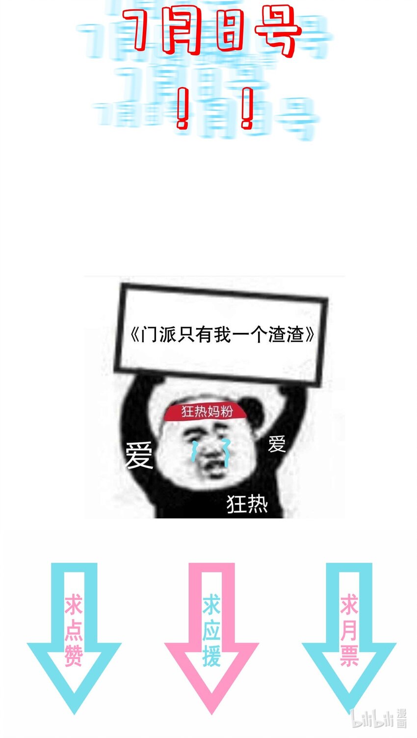第69话 &ldquo;燕沁&rdquo;与燕沁-第73话