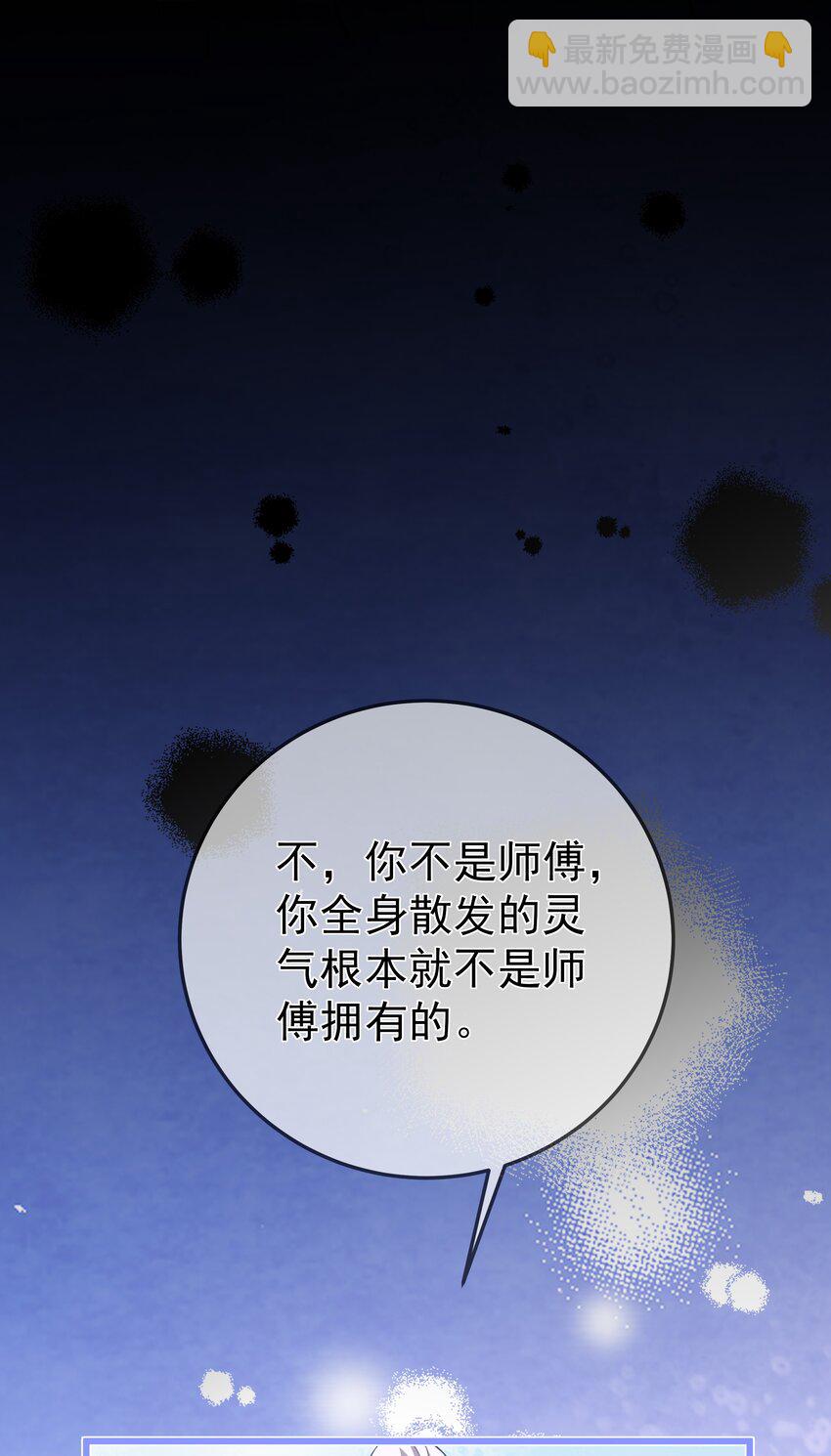 第69话 &ldquo;燕沁&rdquo;与燕沁-第73话