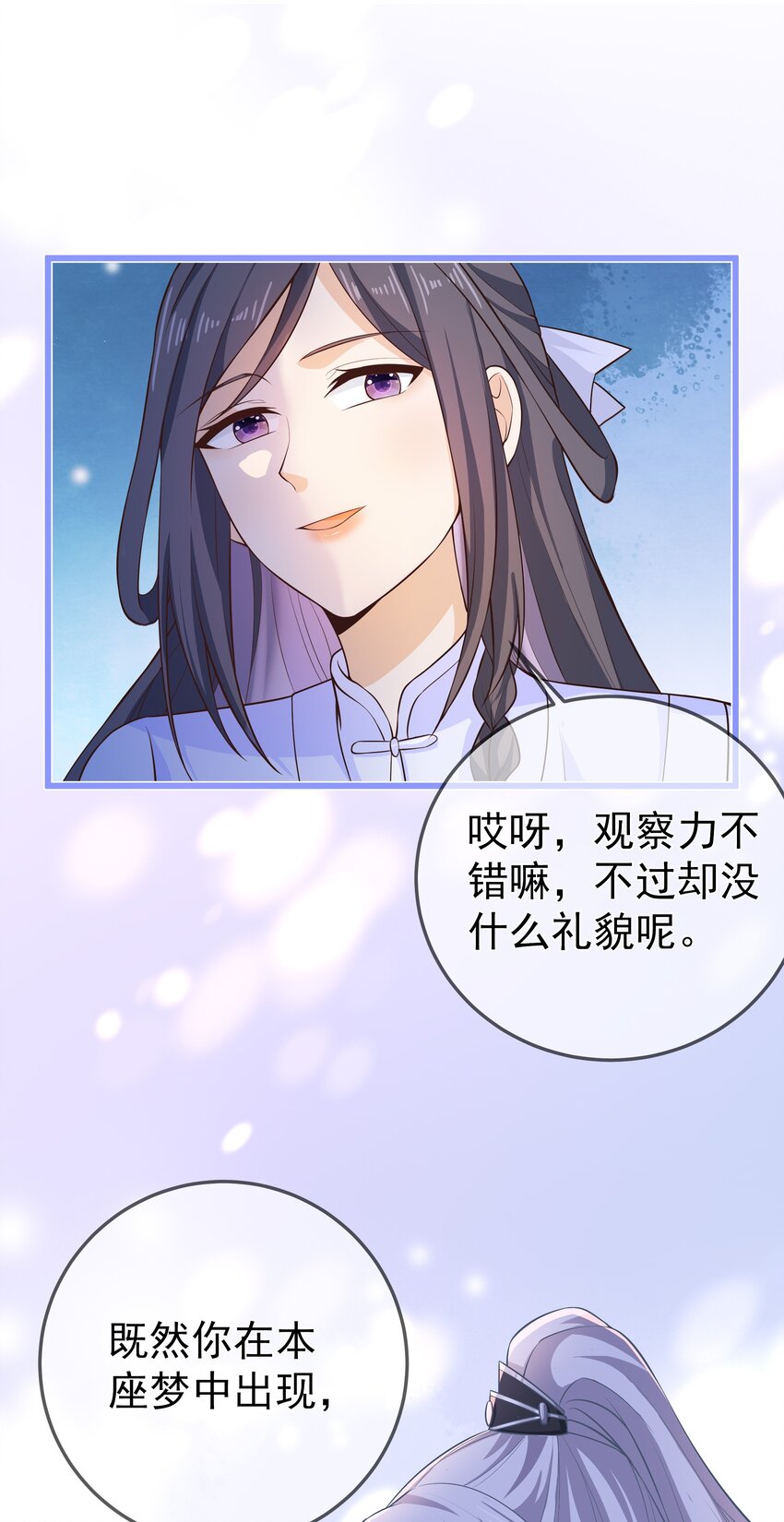 第69话 &ldquo;燕沁&rdquo;与燕沁-第73话