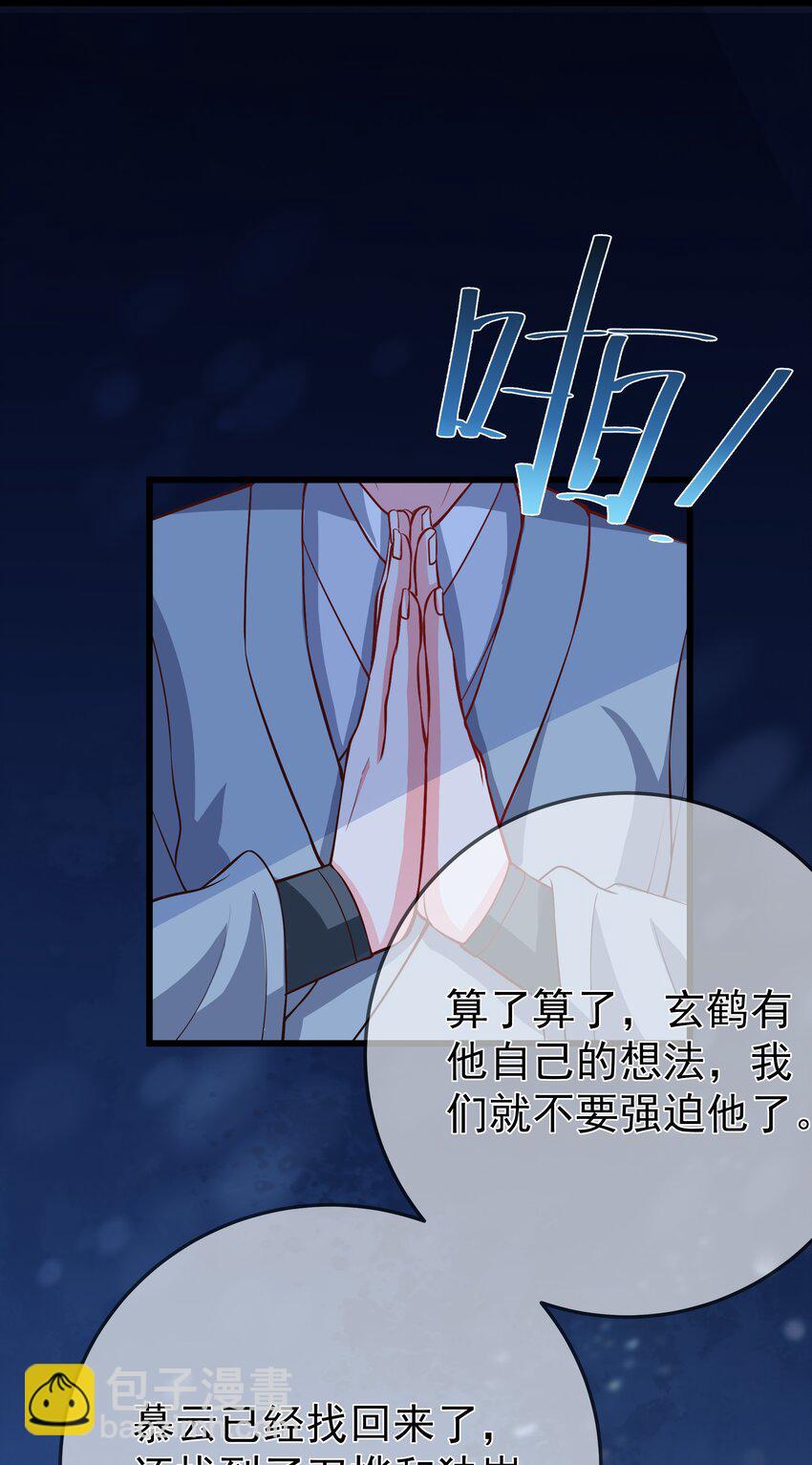 第71话 我们回家-第75话