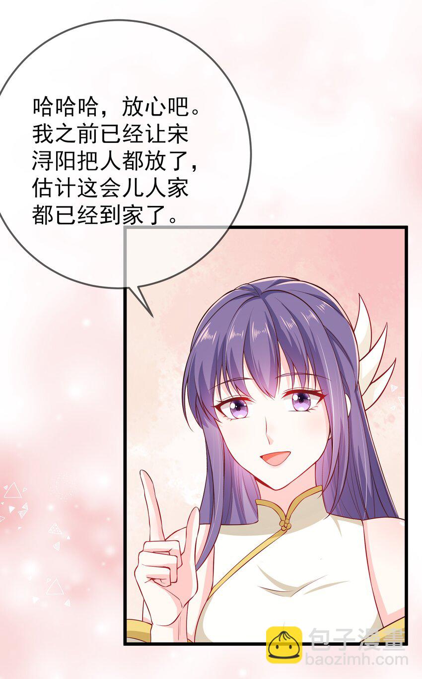 第71话 我们回家-第75话