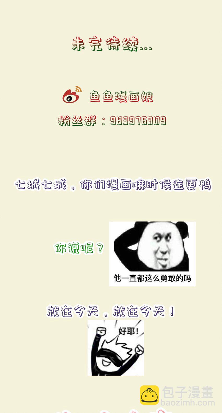 第71话 我们回家-第75话