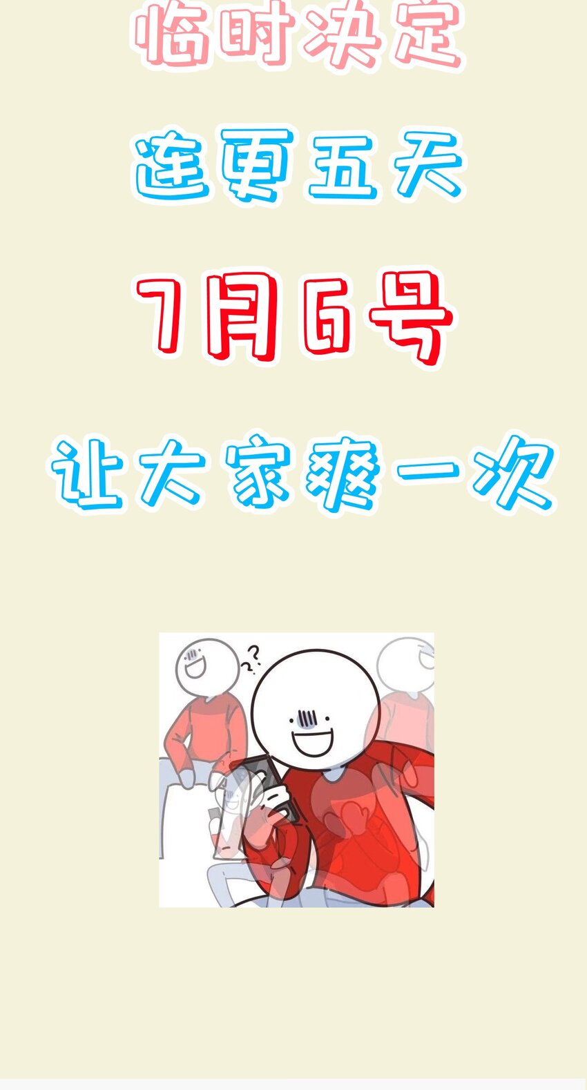 第71话 我们回家-第75话