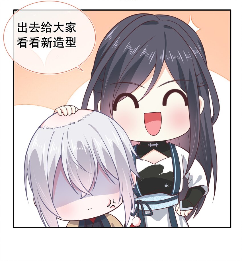 番外篇 长大-第77话