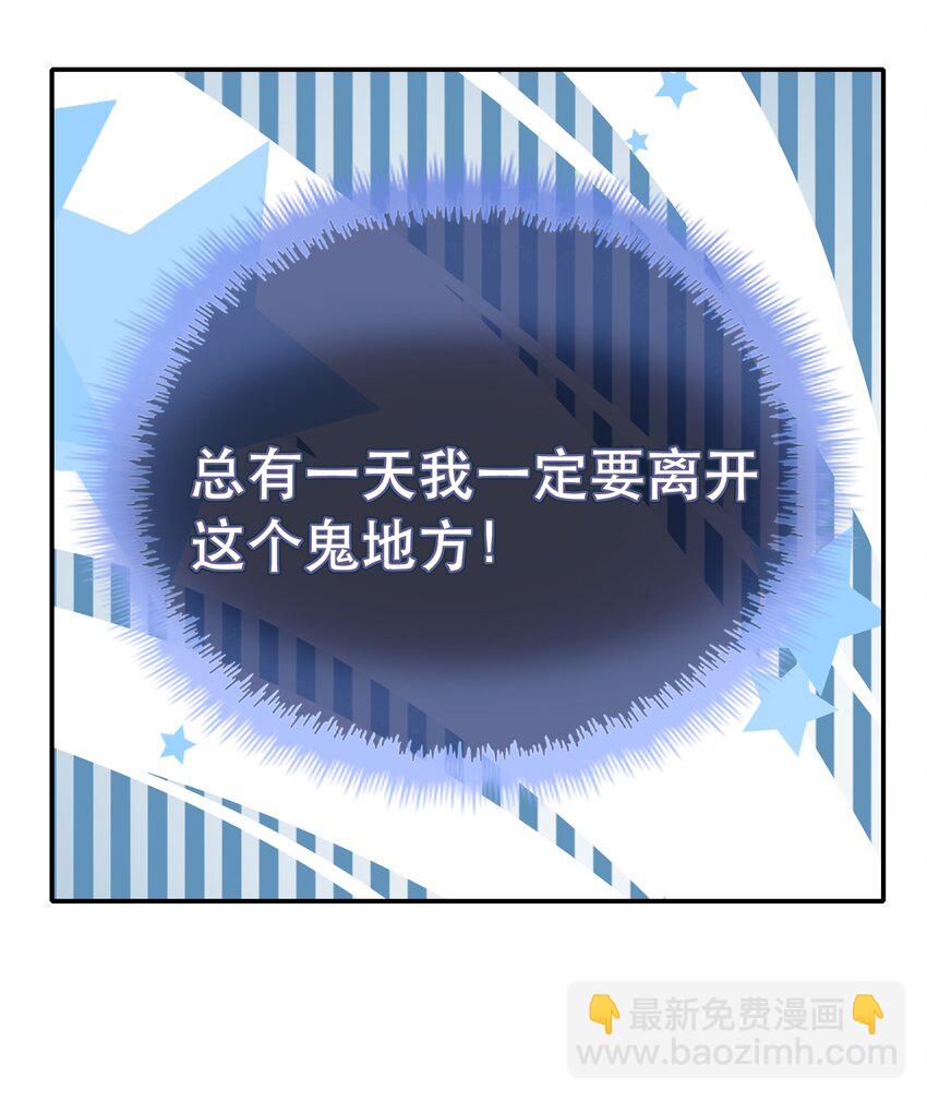 番外篇 长大-第77话