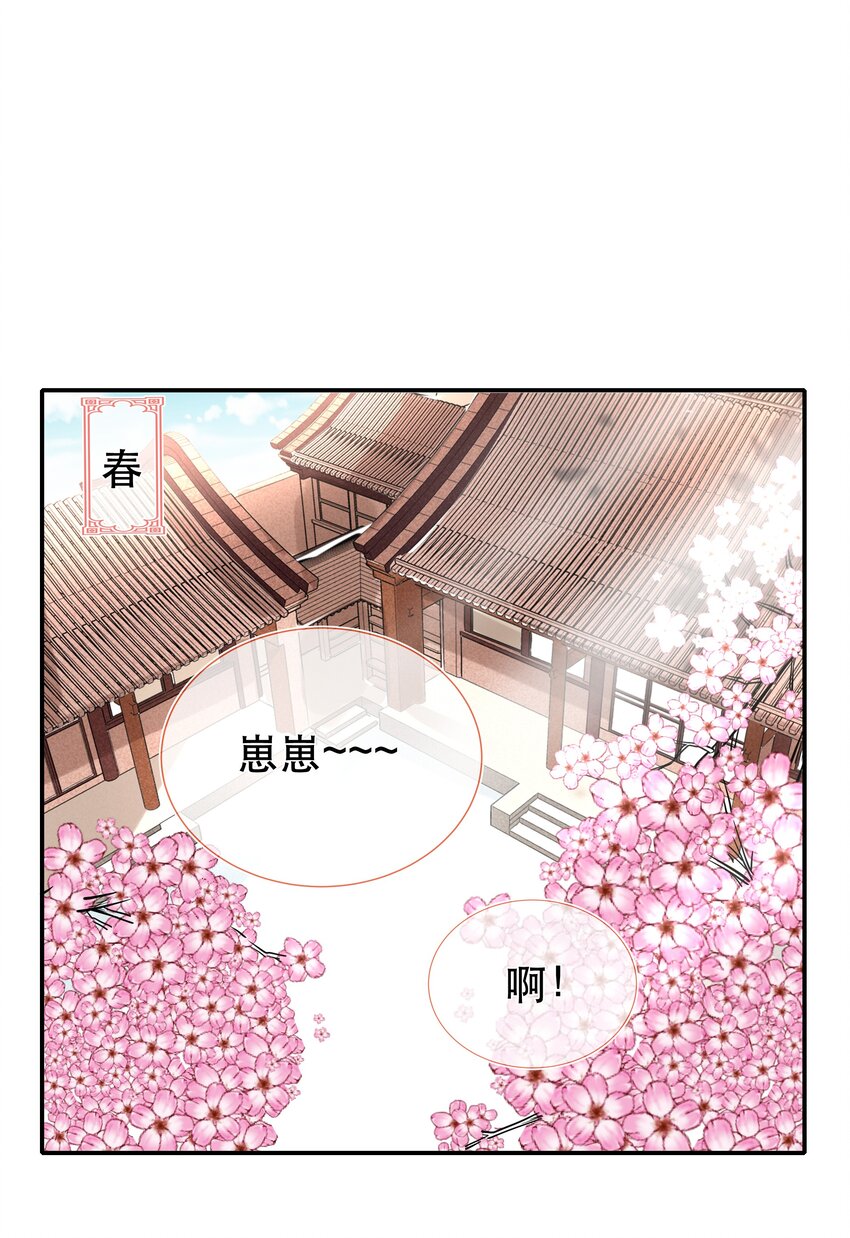番外篇 长大-第77话