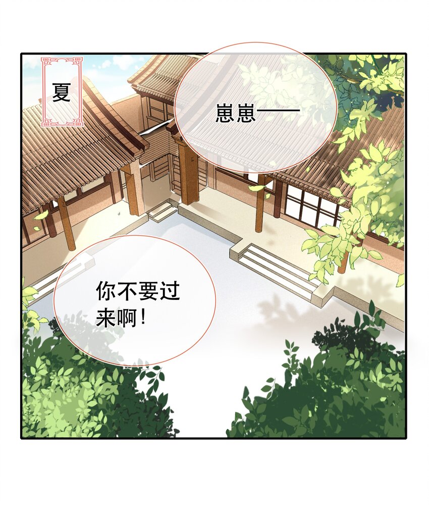 番外篇 长大-第77话