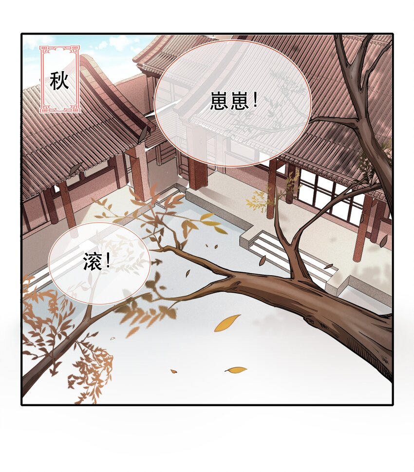 番外篇 长大-第77话