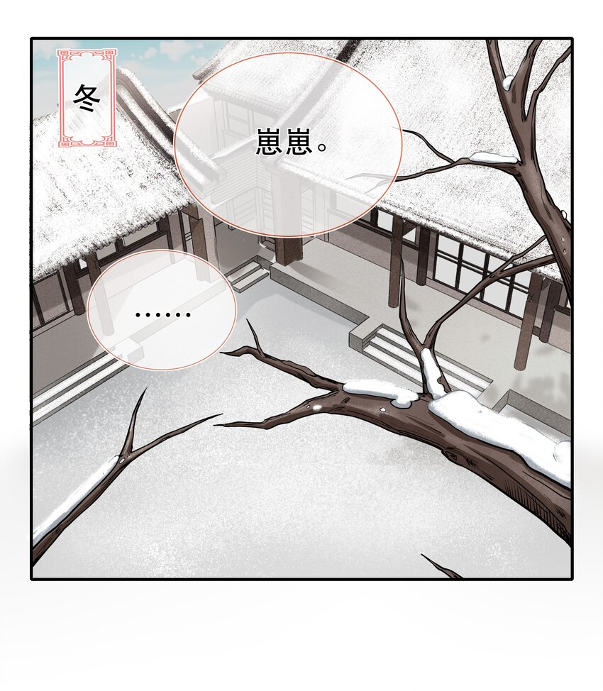 番外篇 长大-第77话